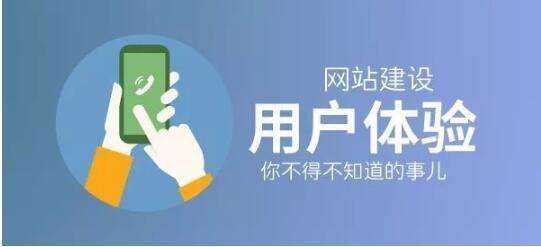 談?wù)劷ňW(wǎng)站什么原因?qū)е麦w驗差(圖1) 建網(wǎng)站