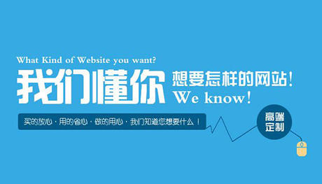 網(wǎng)站建設