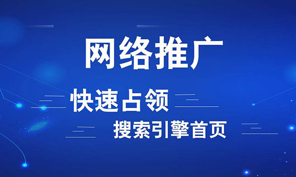 企業(yè)網(wǎng)站推廣營(yíng)銷為什么會(huì)沒有效果(圖1) 網(wǎng)站推廣