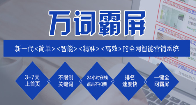 肇慶網(wǎng)絡推廣公司哪家好？多少錢？