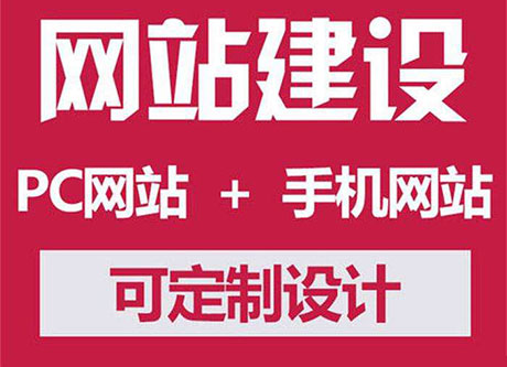 做企業(yè)營銷型網(wǎng)站建設過程遇到的問題 (圖1) 營銷型網(wǎng)站建設