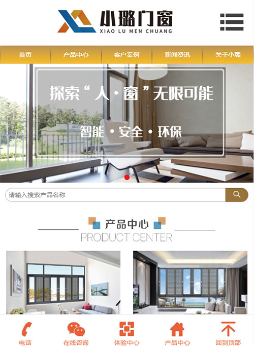 簽約小璐門窗網(wǎng)站建設(shè)協(xié)議(圖1) 簽約小璐門窗網(wǎng)站建設(shè)協(xié)議(圖1)
